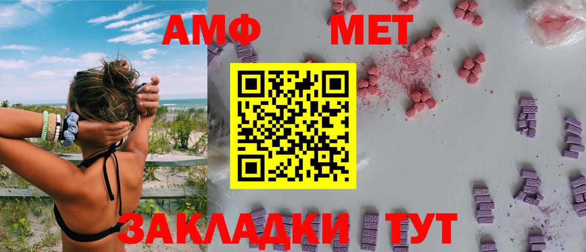 Амфетамин Premium  Вход с VPN  АМФ  Феодосия 