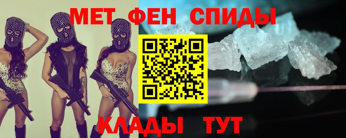 АМФЕТАМИН Розовый Феодосия