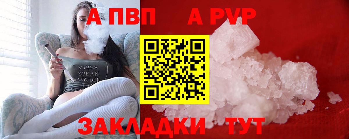 Alpha PVP Crystall Феодосия