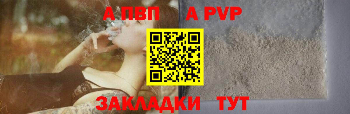 Alfa_PVP СК КРИС  А ПВП Crystall  Alpha-PVP  Феодосия  Вход с VPN 