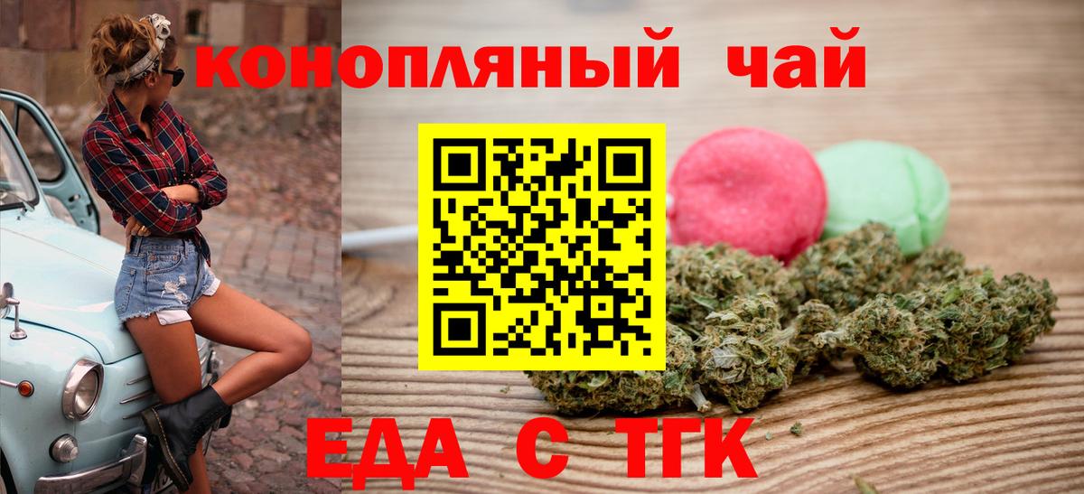 Феодосия  Canna-Cookies конопля  Вход с VPN 