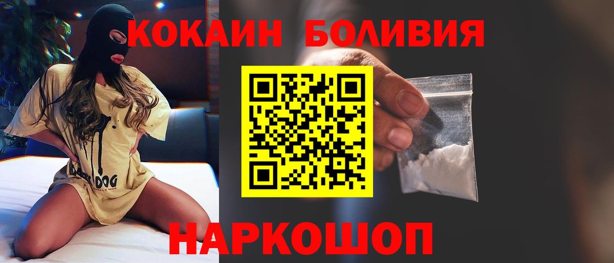 Cocaine 98% Феодосия
