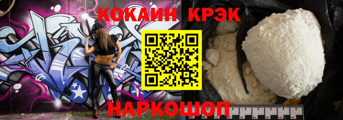 Феодосия  COCAIN Колумбийский  Кокаин 98%  Вход с VPN 