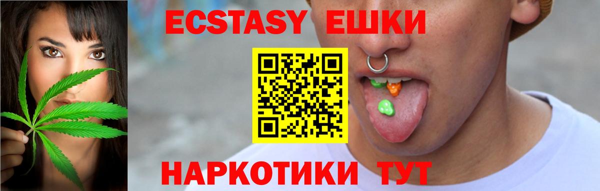 купить   ЭКСТАЗИ  ЭКСТАЗИ круглые  Феодосия  Вход с VPN  Ecstasy TESLA 