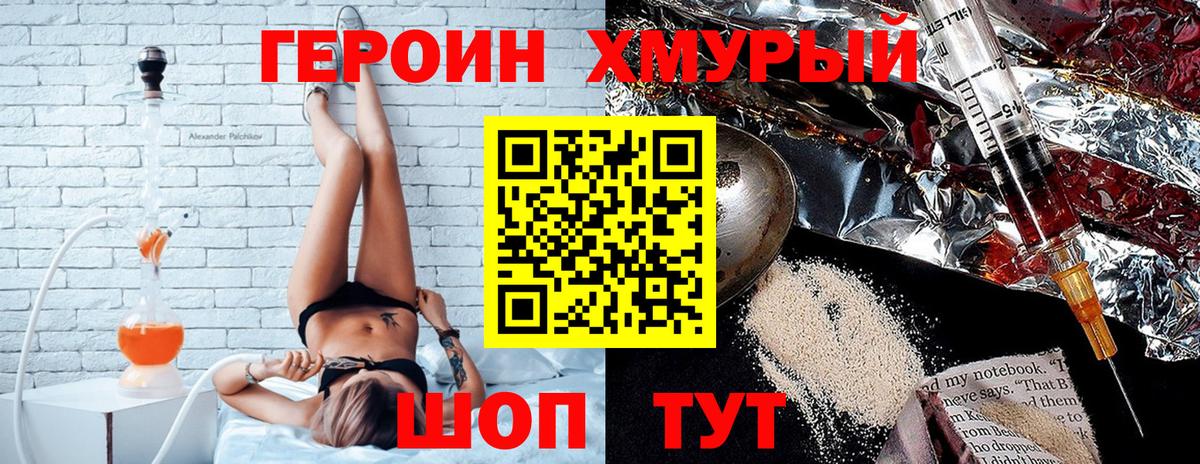 ГЕРОИН Афган  Вход с VPN  Феодосия 