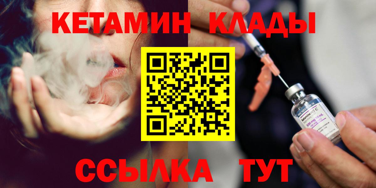 Кетамин VHQ Феодосия