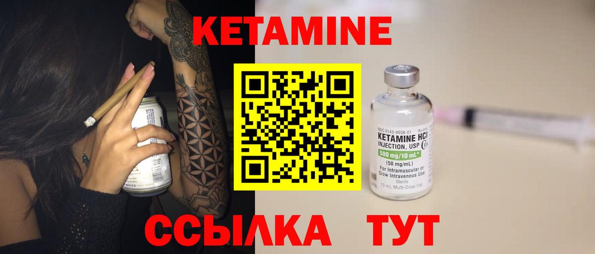 Феодосия  Кетамин ketamine  Вход с VPN 