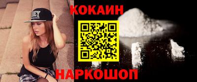 кокаин перу Кумертау