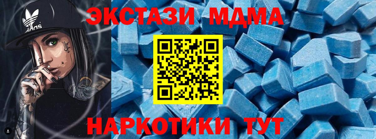 MDMA молли  МДМА молли  Вход с VPN  Феодосия 