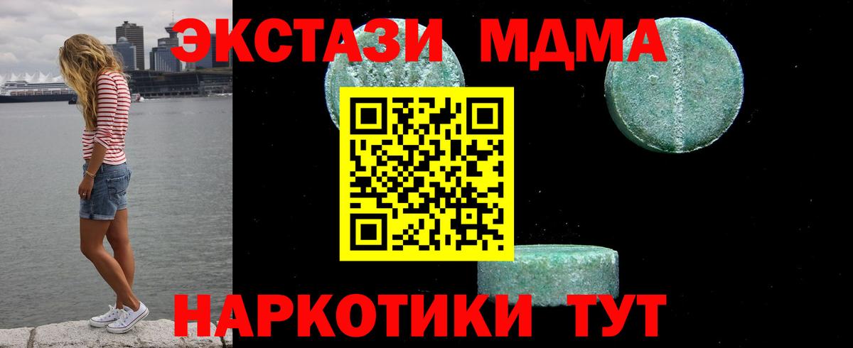 MDMA молли Феодосия