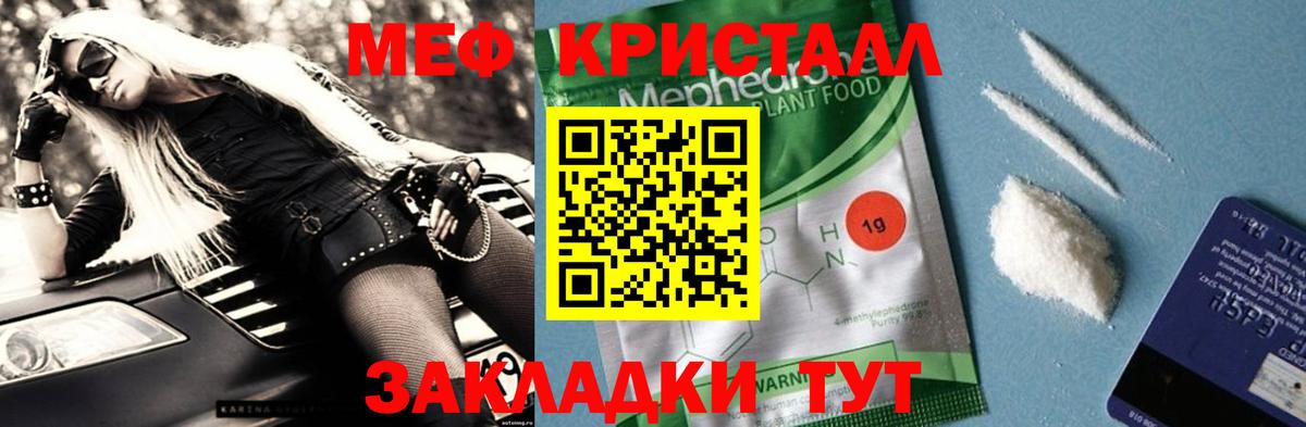 Мефедрон  где купить наркоту  Феодосия  Вход с VPN  МЕФ  Мефедрон мука  МЕФ 4 MMC 