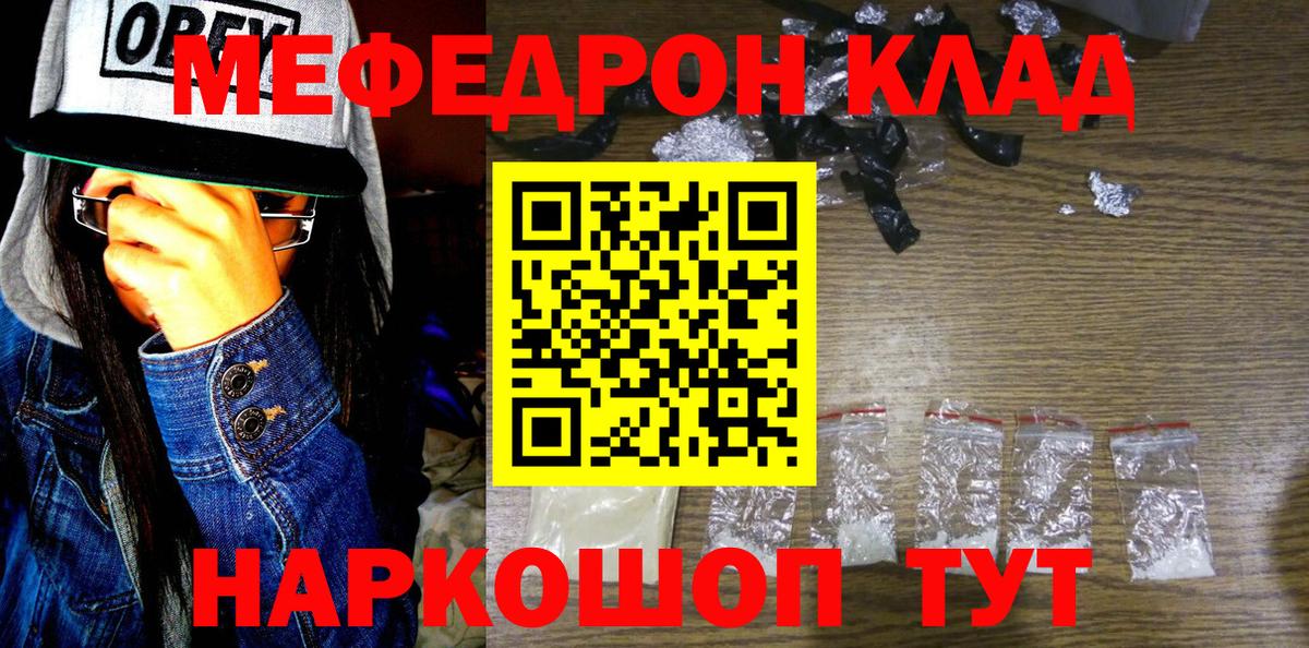 Меф кристаллы Феодосия