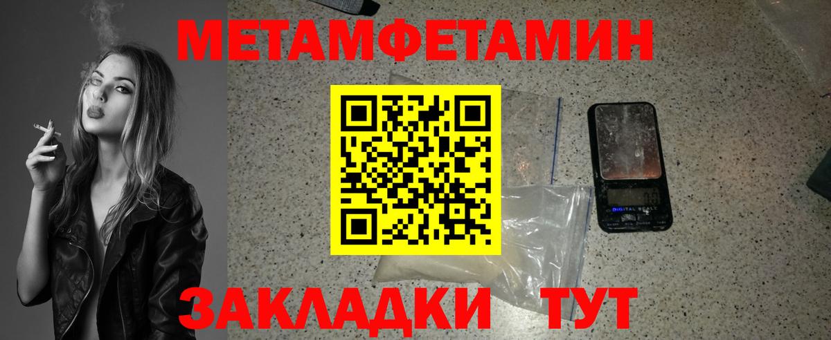МЕТАМФЕТАМИН мет Феодосия