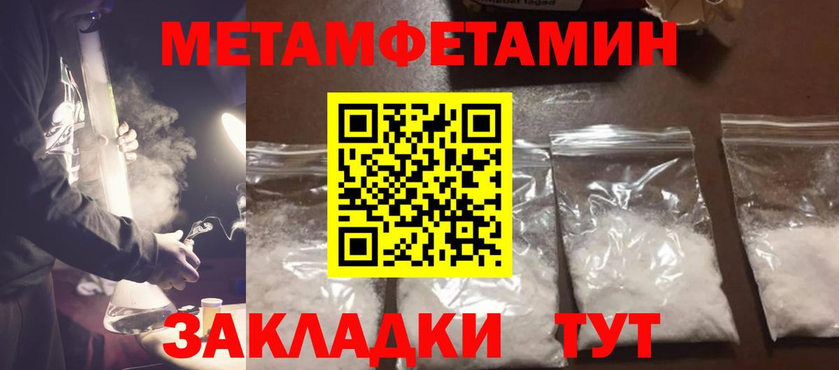 Феодосия  Первитин  Вход с VPN  Метамфетамин мет 