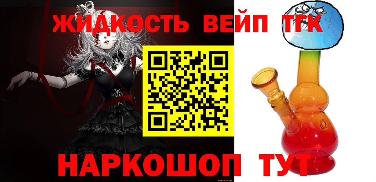 Дистиллят ТГК вейп с тгк Феодосия