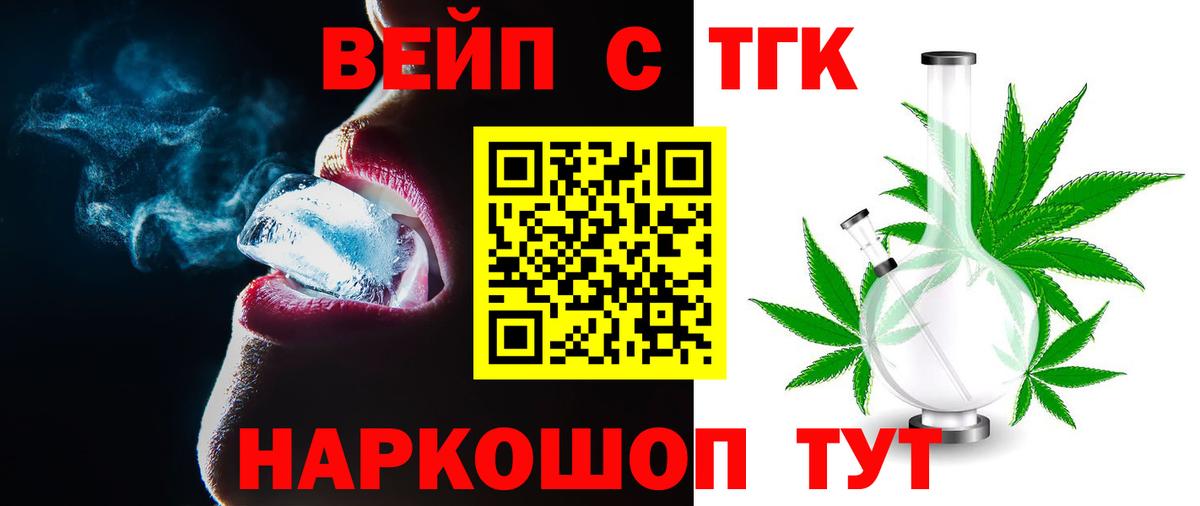 Дистиллят ТГК вейп с тгк  Вход с VPN  Феодосия  Дистиллят ТГК концентрат 