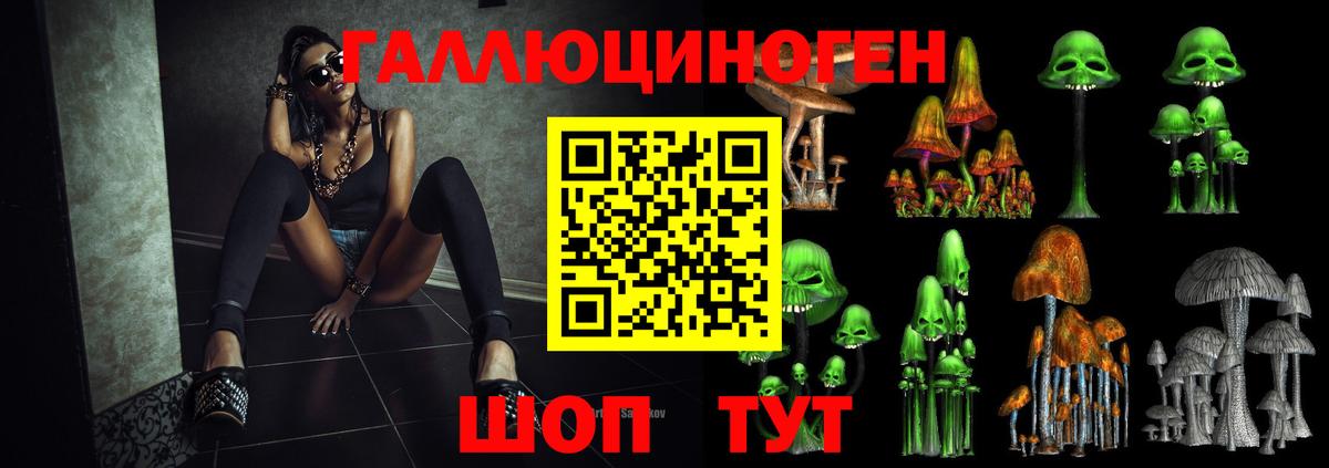 Псилоцибиновые грибы ЛСД Феодосия